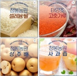 상주 농산물 전문농장 청봉농원, 농산물·셀레늄쌀 전용온라인몰 출시