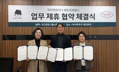 아이젠트리, 고객·가맹점 모두를 위한 제휴 마케팅으로 상생 도모