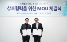 더피플라이프 X 결혼전문기업 바로연, MOU 체결