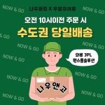 나우패킹, 두발히어로 손잡고 나우앤고 론칭