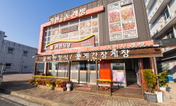 법성포 귀빈식당, 굴비한정식·녹차보리굴비·간장게장 선보이는 봄나들이 여행 식도락 명소