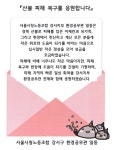 서울시청노동조합 강서지부 환경공무관 일동, 대한적십자사에 산불피해 구호 성금 전달
