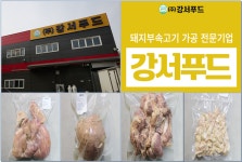 돼지부속고기 가공식품 전문기업 강서푸드, 가정간편식 신제품 출시