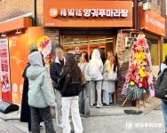 양궈푸 마라탕 성균관대점, 오픈 직후 뜨거운 관심 이어져