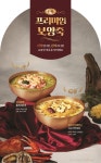 본죽·본죽&비빔밥, 프리미엄 보양죽 레시피·패키지 디자인 콘테스트 수상작 2종 선보여