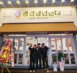 병천 청년순대국, 창업 부담 줄이는 파격 혜택 제공···전국 80호점 돌파