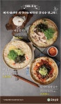 국수 체인점 프랜차이즈 국수나무, 칼국수 3종과 막국수 신메뉴 출시