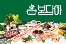 1인 샤브샤브 프랜차이즈 봄담아, MBC 예능 구해줘 홈즈서 소개