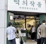 떡의작품 고양 능곡점, 일매출 230만원 기록···업종변경 창업문의 증가세