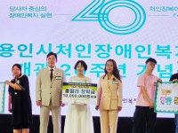훌랄라 김병갑 회장&최순남 부사장, 용인시처인장애인복지관 개관 20주년 기념식 감사패 수상
