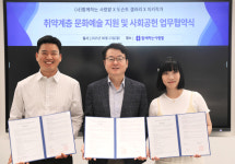 함께하는 사랑밭, 도슨트 갤러리·치키 작가와 나눔 문화 확산 위해 협력