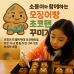 소돌은 체험 그 이상의 이야기입니다 소돌 어촌 체험마을 어촌계장님 인터뷰