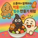 소돌은 체험 그 이상의 이야기입니다 소돌 어촌 체험마을 어촌계장님 인터뷰