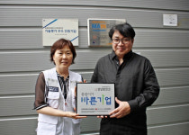 농업회사법인 ㈜경성방앗간, 대한적십자사 바른기업 나눔 캠페인 동참