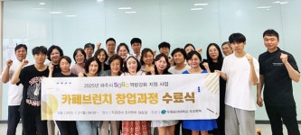 두원공과대학교 조리학부, 카페 브런치 창업과정 성료···5060세대 95% 자격증 취득 쾌거