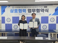 알키메이커 주식회사–대한물리치료사협회 경기지부, 건강한 지역사회 조성 위한 MOU 체결