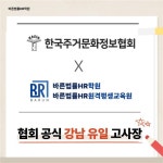 에이치알디서울법률교육원(경매;세무;ERP;미디어등) | 바른법률HR학원, '관리소ERP운영사' 협회 공식 강남고사장 선정