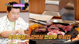 노마진푸줏간, FLEX 한끼서 소개 프리미엄 숙성 소고기·한돈 모둠 선사