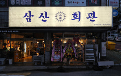 고깃집 창업 브랜드 삼산회관, 울산화정점 신규 오픈