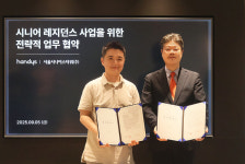 핸디즈, 서울시니어스타워와 손잡고 시니어 사업 본격 진출