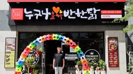 [인터뷰] 없어서 오히려 좋아 대전 1호점 누구나홀딱반한닭 대전신탄진점