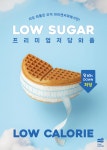 아이캔커피, 국내 최초 저당 와플 선출시···기존 대비 당류 60% 이상 감소