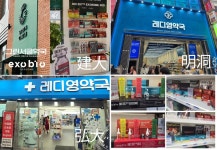 큐어템바이오 엑소좀 PDRN, 외국인 필수템으로 떠오르며 대형약국 등 3차 품절