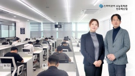 스카이코어 수능관, 전주서 윈터스쿨 개강···대입 대비 학습 관리 프로그램 운영