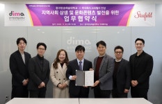 동아방송예술대-주식회사 스타필드안성, 지역문화 활성화 위한 상생협력 체결