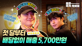 [인터뷰] 월 200만원 저축해 1억 마련 30세 청년사장의 열정 창업기···누구나홀딱반한닭 서울양평역점