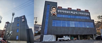 흑백요리사2 임성근 셰프 현재 운영 중인 식당 없어···파주 대형매장 준비 중