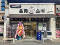 회전초밥 프랜차이즈 으뜸스시, 1월 7일 군산수송점 오픈···리뉴얼 메뉴 적용