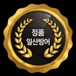 숙성회136, 올겨울 대방어 완판 행진···시즌 종료까지 누적 7톤 돌파 전망