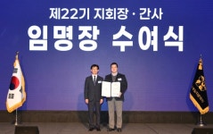 (사)청흥문화체육진흥원 박흥식 이사장, 민주평화통일자문회의 제22기 서초구협의회 지회장 임명