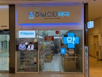 디오스랩 디오스트리플러스, 하남 스타필드 약국 입점