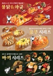 회전초밥 프랜차이즈 으뜸스시, 천호점 오픈·오픈 이벤트 성료