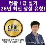 아이티버팀목, 컴퓨터활용능력 1급 실기 26년 최신 상설 유형 업로드
