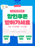 국수나무, 쿠팡이츠 배달 프로모션 진행···3천원 할인 혜택 제공