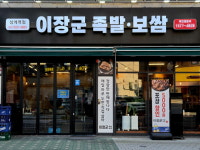 족발보〮쌈 프랜차이즈 이장군족발보쌈, 가맹점 표준화 모델 구축···외형보다 시스템