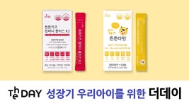 ㈜더파마, EBS 딩동댕 딩동댕 자사브랜드 더데이 키즈제품 협찬