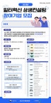 한국표준협회, 2026년 일터혁신 상생컨설팅 사업 참여기업 모집