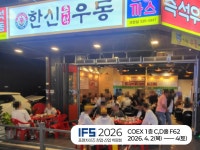미스앤미스터㈜ 한신우동 2026 상반기 IFS프랜차이즈 창업박람회 참가