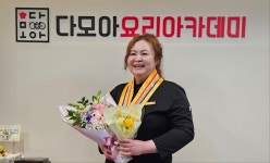 다모아요리학원 김은영 부원장, 제79회 대한민국 조리기능장 합격 영예