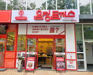 온정돈까스 군산수송점 오픈