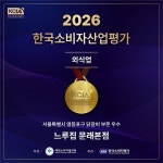 느루집 문래본점, 2026 한국소비자산업평가 닭갈비 부문 우수업체 선정