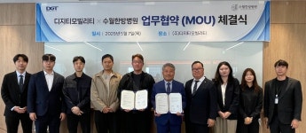 ㈜디지티모빌리티-수월한방병원, 모빌리티 플랫폼 기반 협력 본격화