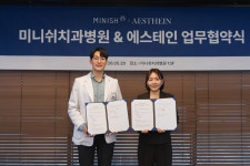 에스테인, 미니쉬치과병원과 업무협약···건강한 치아·피부로 바른 자기관리 문화 확산