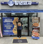 청년피자, 전남 고흥점 신규 오픈