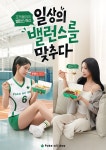 포케올데이, 밸런스 박스 앰배서더로 배구선수 이진 발탁