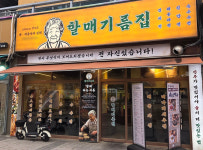 할매기름집, 인천 청라점 개점···업종 전환 창업 사례로 수도권 상권 확대